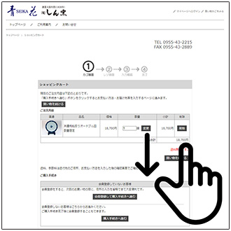 商品をカートに入れます